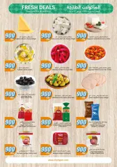 Page 14 in 900 fils offers at City Hyper Kuwait