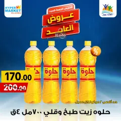 Página 3 en Ofertas de fin de semana en Hipermercado El abed Egipto