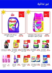 Página 19 en Ofertas de regreso a clases en Kheir Zaman Egipto