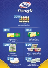 Page 22 in August Offers at El Mahlawy Stores Egypt