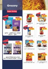 Page 13 in July Offers at Metro Market Egypt