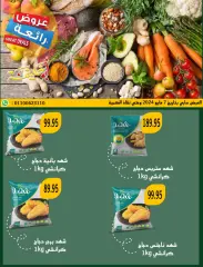Page 4 in Saving offers at Abu Khalifa Market Egypt