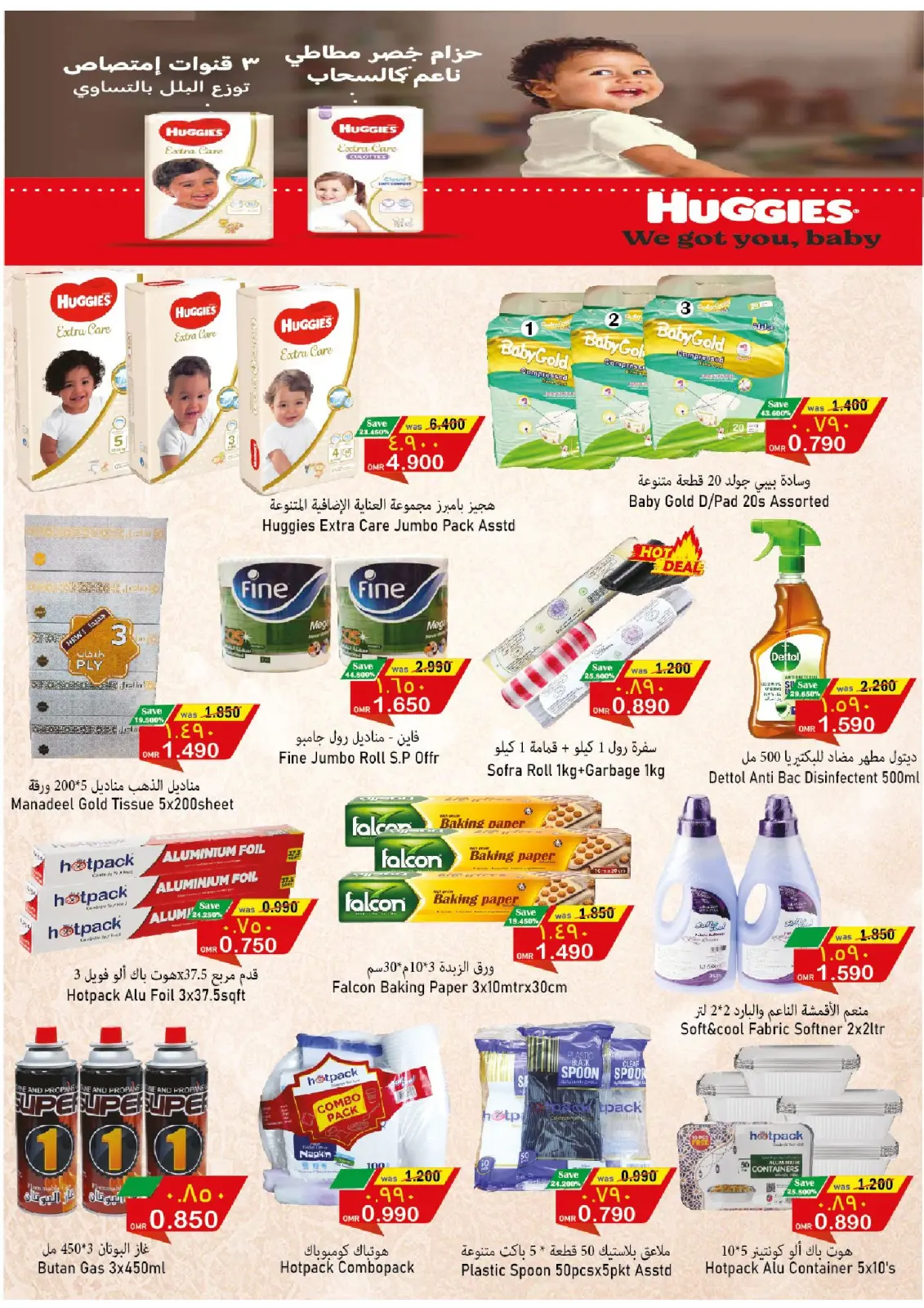 Page 12 dans Fin du mois Enregistrer chez Hypermarché Al Qoot Oman