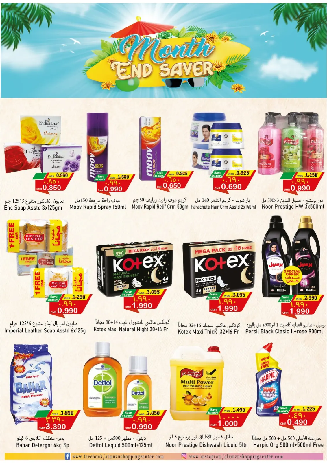 Page 13 dans Fin du mois Enregistrer chez Hypermarché Al Qoot Oman