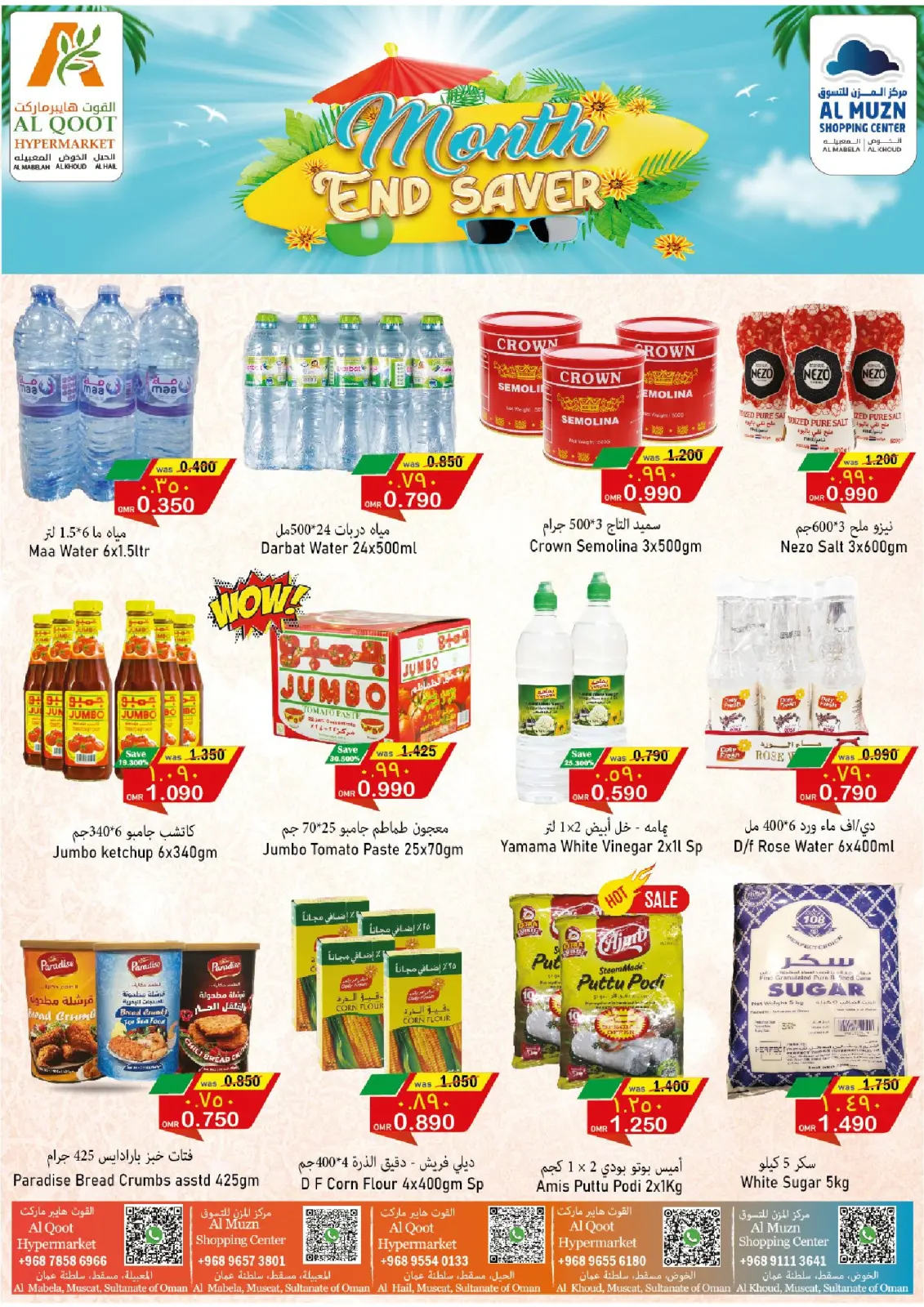 Page 3 dans Fin du mois Enregistrer chez Hypermarché Al Qoot Oman