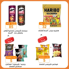 Page 2 in Summer Sale at Gomla market Egypt