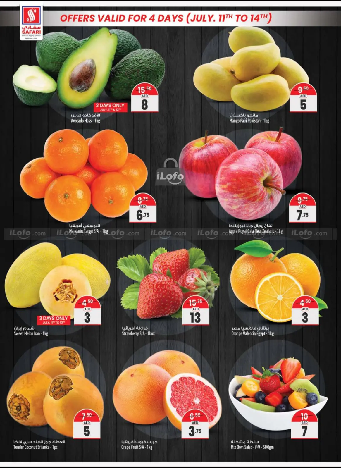 Page 4 in Great deals at Safari hypermarket UAE