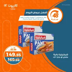 Página 1 en ofertas de 48 horas en Mercado de Kazión Egipto