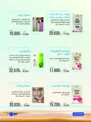 Page 17 dans Offres de pharmacie chez Société coopérative Al-Rawda et Hawali Koweït