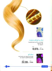 Page 29 in Pharmacy Deals at Al-Rawda & Hawali CoOp Society Kuwait
