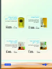 صفحة 30 ضمن عروض الصيدلية في جمعية الروضة وحولي التعاونية الكويت