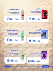 Page 63 in Pharmacy Deals at Al-Rawda & Hawali CoOp Society Kuwait