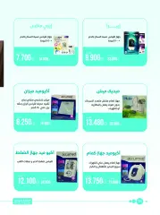 Page 78 dans Offres de pharmacie chez Société coopérative Al-Rawda et Hawali Koweït