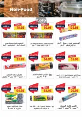 Page 26 in Summer Deals at Metro Market Egypt