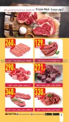 Page 6 in Pasta Festival offers at Mahmoud Elfar Egypt