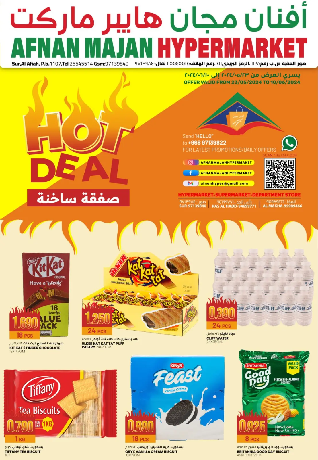 Page 1 in Hot Deal at Afnan Majan Hypermarket Oman