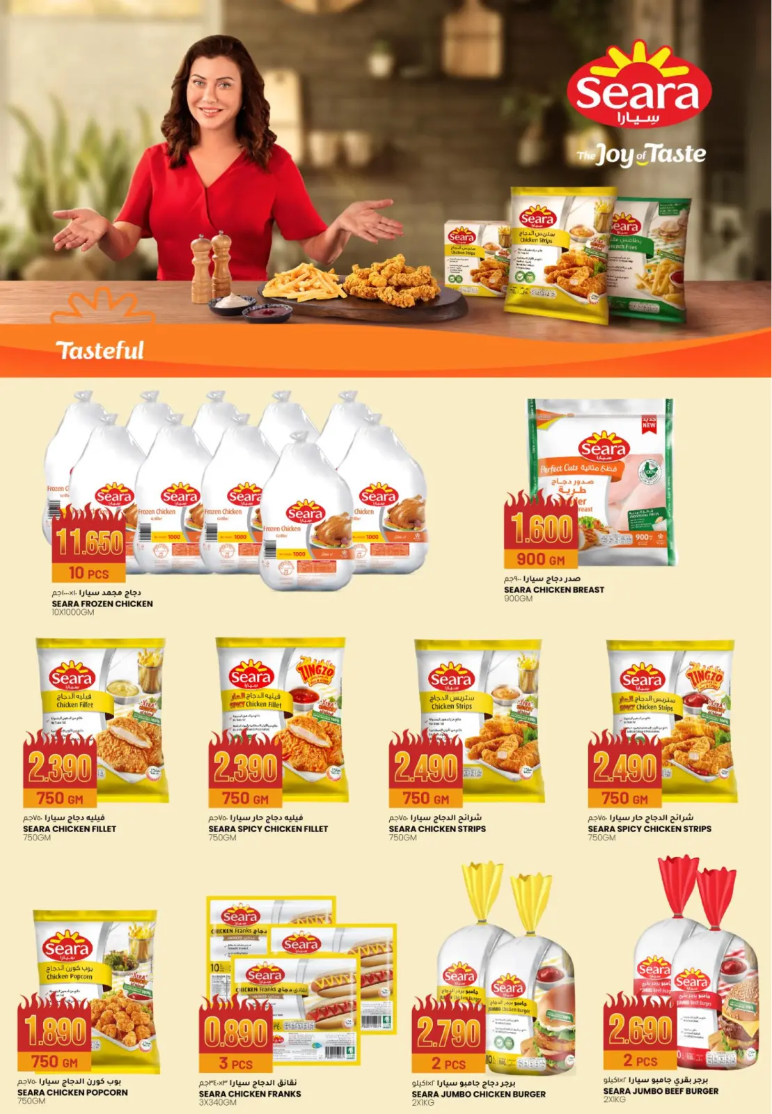Page 4 in Hot Deal at Afnan Majan Hypermarket Oman