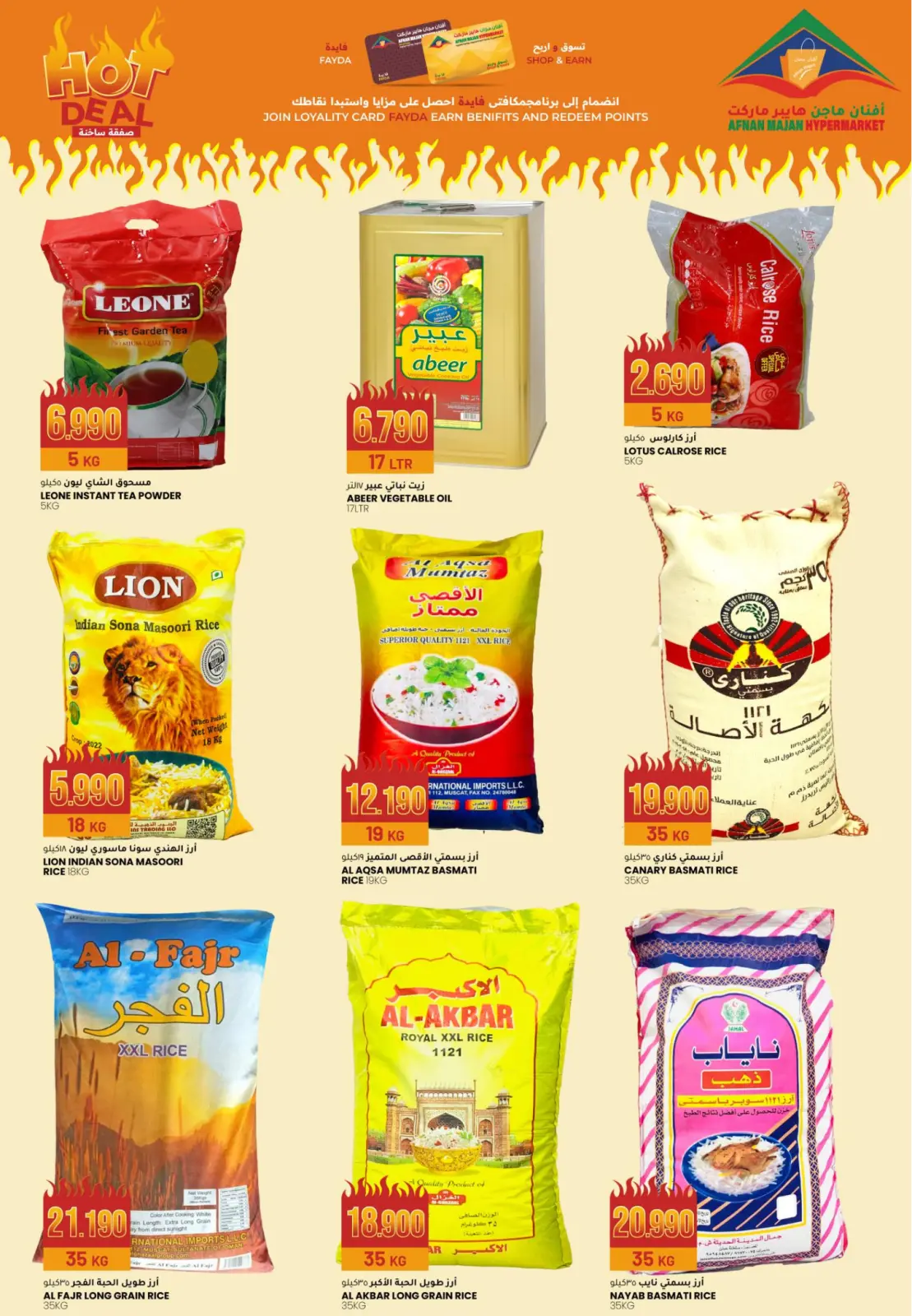 Page 5 in Hot Deal at Afnan Majan Hypermarket Oman