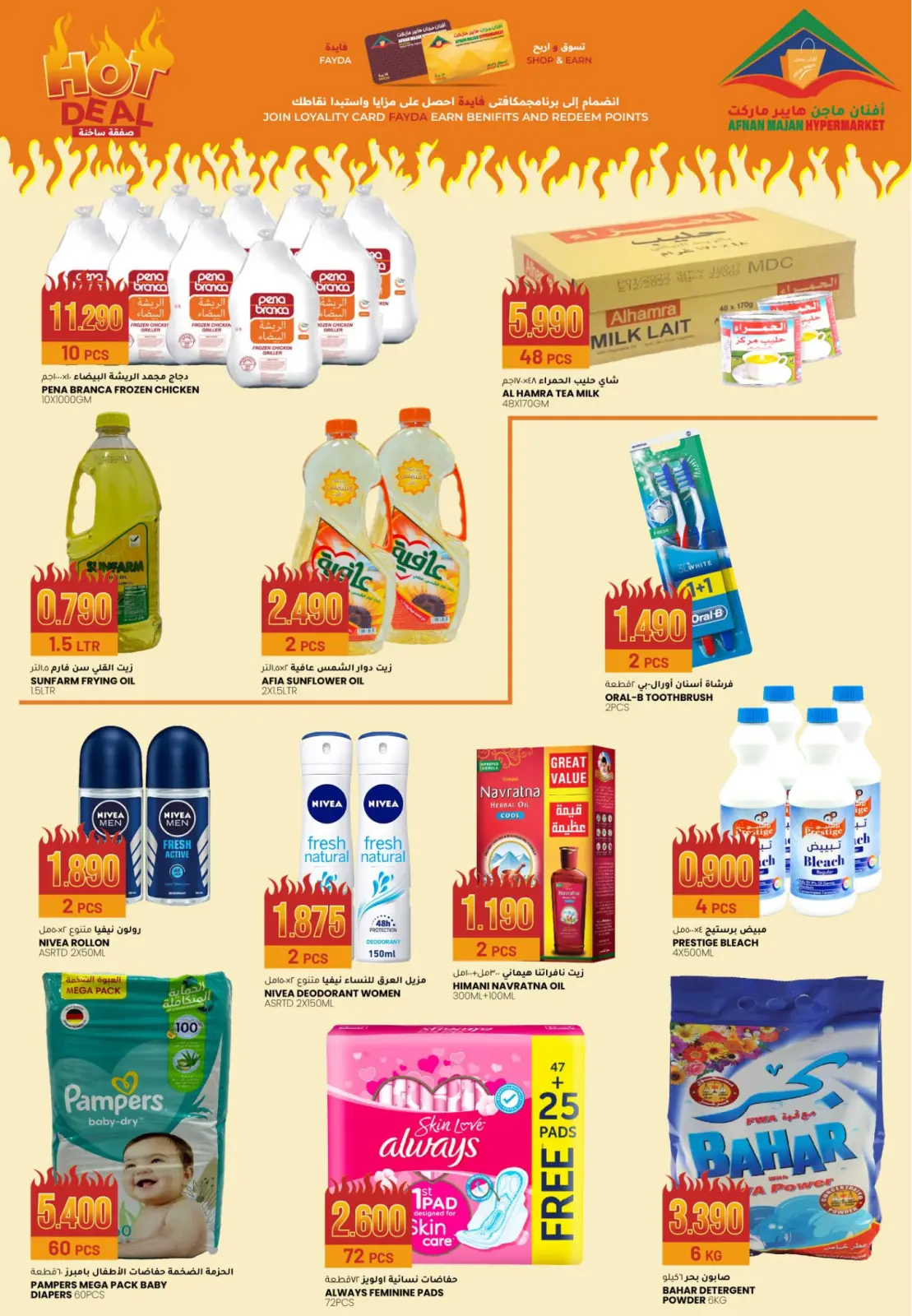 Page 6 in Hot Deal at Afnan Majan Hypermarket Oman