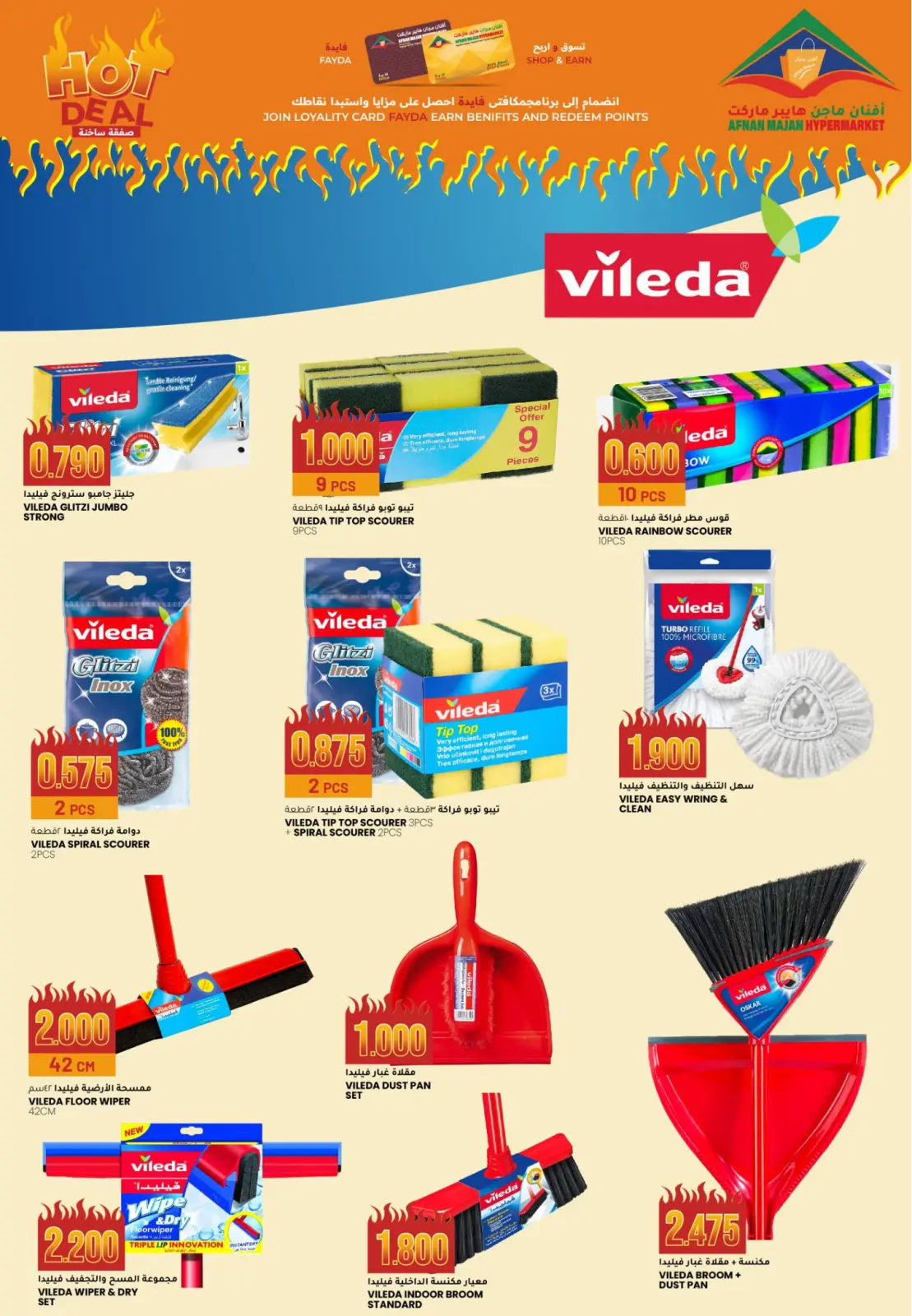 Page 7 in Hot Deal at Afnan Majan Hypermarket Oman