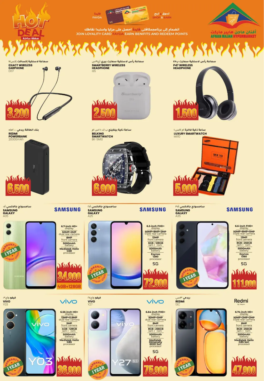 Page 8 in Hot Deal at Afnan Majan Hypermarket Oman