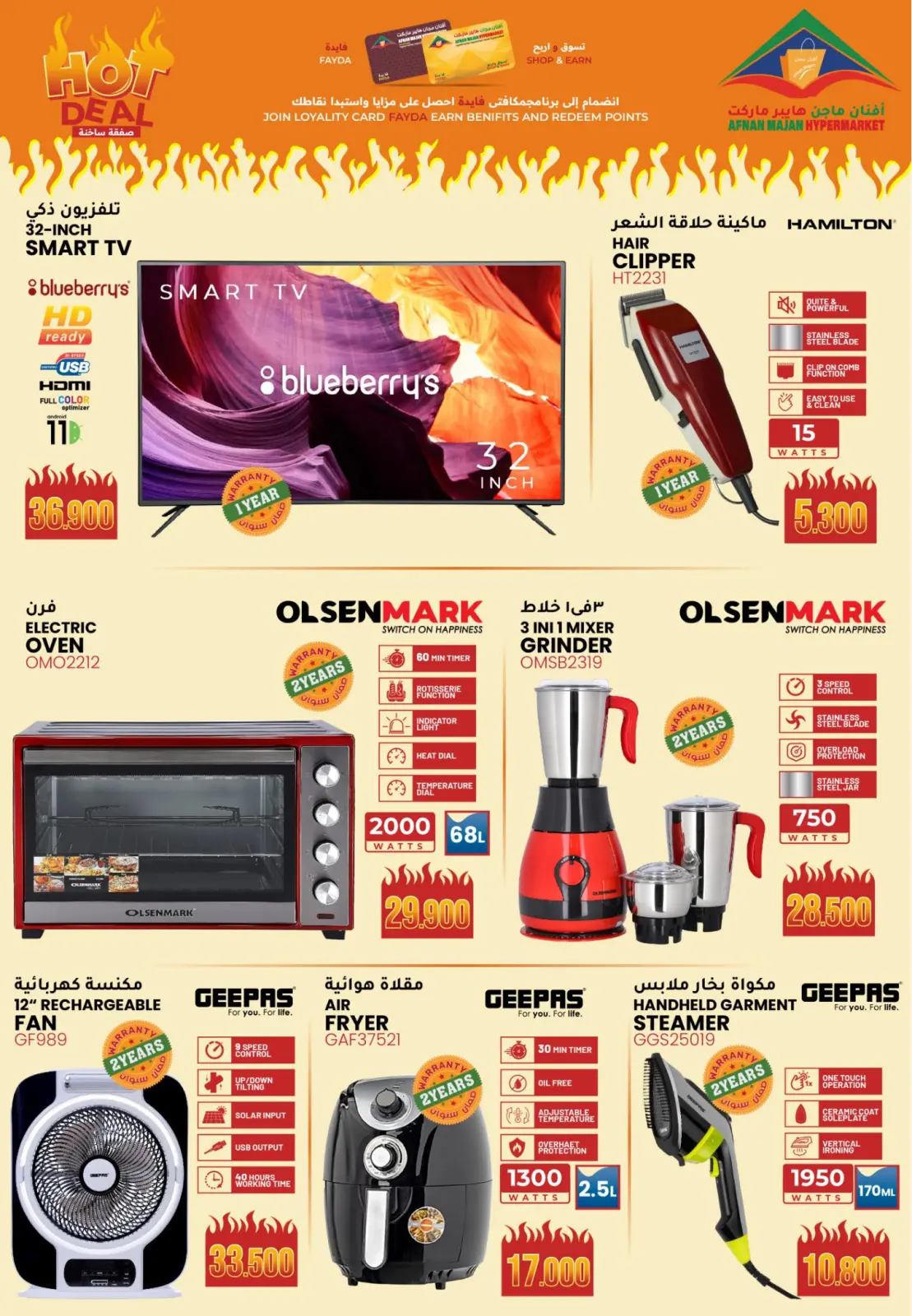 Page 9 in Hot Deal at Afnan Majan Hypermarket Oman