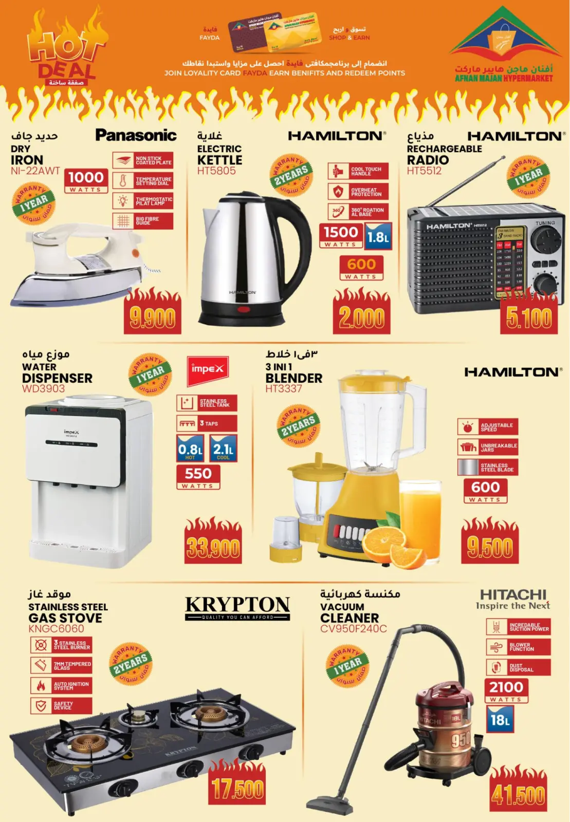 Page 10 in Hot Deal at Afnan Majan Hypermarket Oman