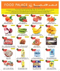 Page 1 in Back to School Deals at Food Palace Qatar