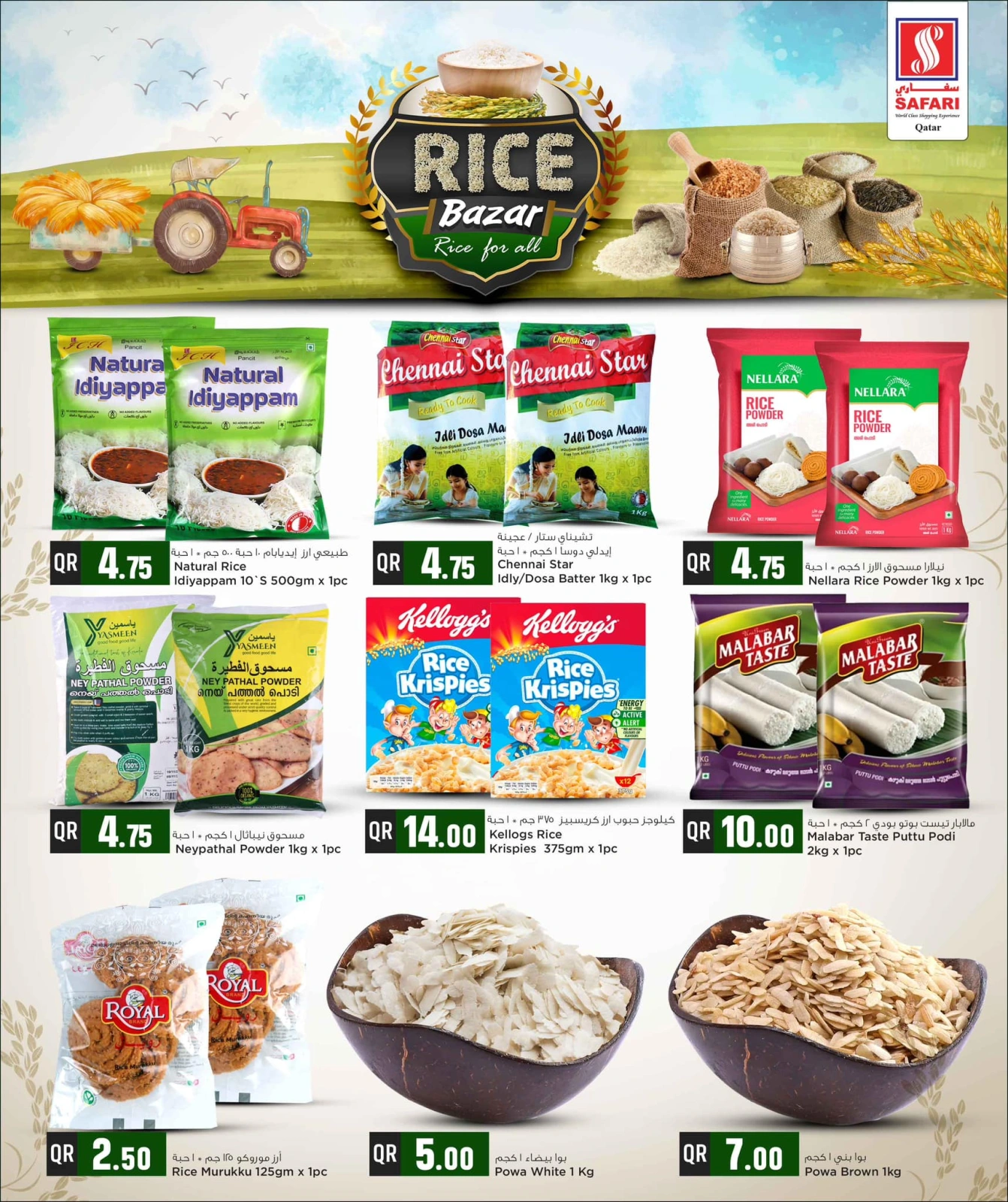 Page 9 in Rice Bazar Deals at Safari hypermarket Qatar