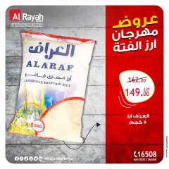 Page 2 in Rice Extravaganza Deals at Al Rayah Market Egypt
