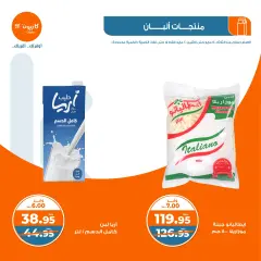 صفحة 7 ضمن عروض التلات الإسبوعية في كازيون ماركت مصر