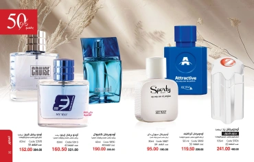 Page 17 in new Deals at Mayway Egypt