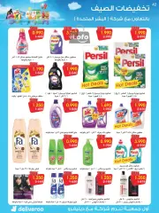 Página 42 en ofertas de verano en Sociedad cooperativa Al-Rawda y Hawali Kuwait