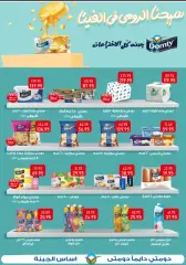 Página 5 en ofertas de verano en Mercado de excepción Egipto