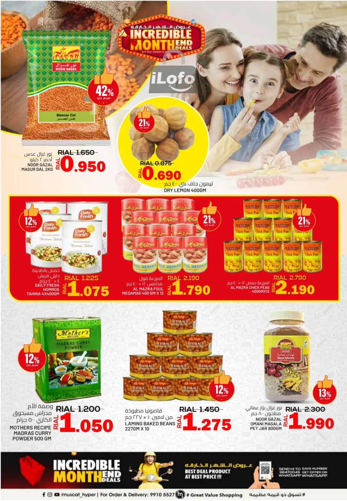 Page 3 in Incredible Month End Deals at Muscat hypermarket Oman