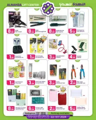 Page 6 in Summer time offers at Al Nahda Gift Center UAE