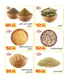 Page 11 in Summer Deals at El Mahlawy market Egypt
