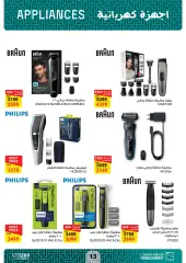 Página 13 en Ofertas de electrodomésticos en Mercado de Fathallah Egipto