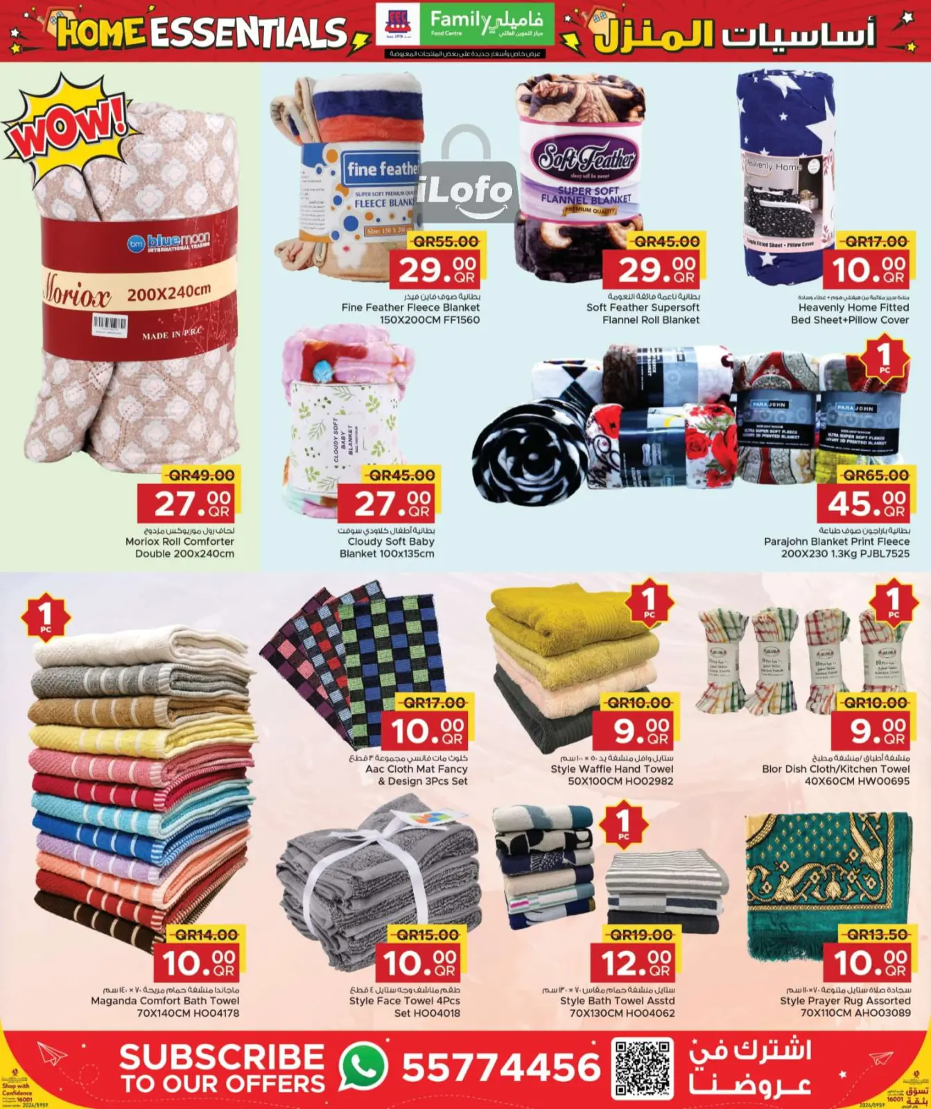 Page 21 in Home Essentials Deals at Family Food Centre Qatar