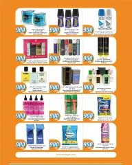 Page 20 in 900 fils offers at City Hyper Kuwait