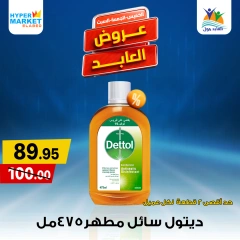 Página 13 en Ofertas de fin de semana en Hipermercado El abed Egipto