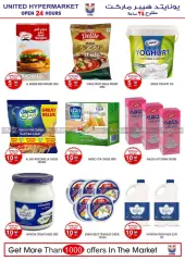 Page 14 in Weekend offers at United Hypermarket UAE