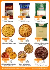 Page 3 in Crazy Summer Savings at Gomla market Egypt