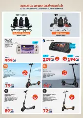 Page 65 in Eid offers at Xcite Kuwait