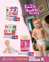 Page 2 in Health and beauty offers at Ansar Mall & Gallery UAE