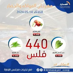 Página 6 en Ofertas de frutas y verduras en cooperativa Al Masayel Kuwait