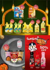 Page 11 in Eid Al Adha offers at Choithrams UAE
