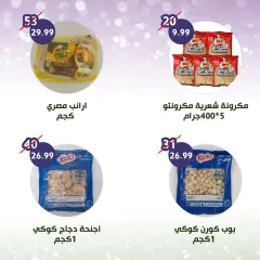 Page 3 in Weekly Deals at Alnahda almasria UAE