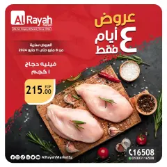 Page 6 in Best offers at Al Rayah Market Egypt