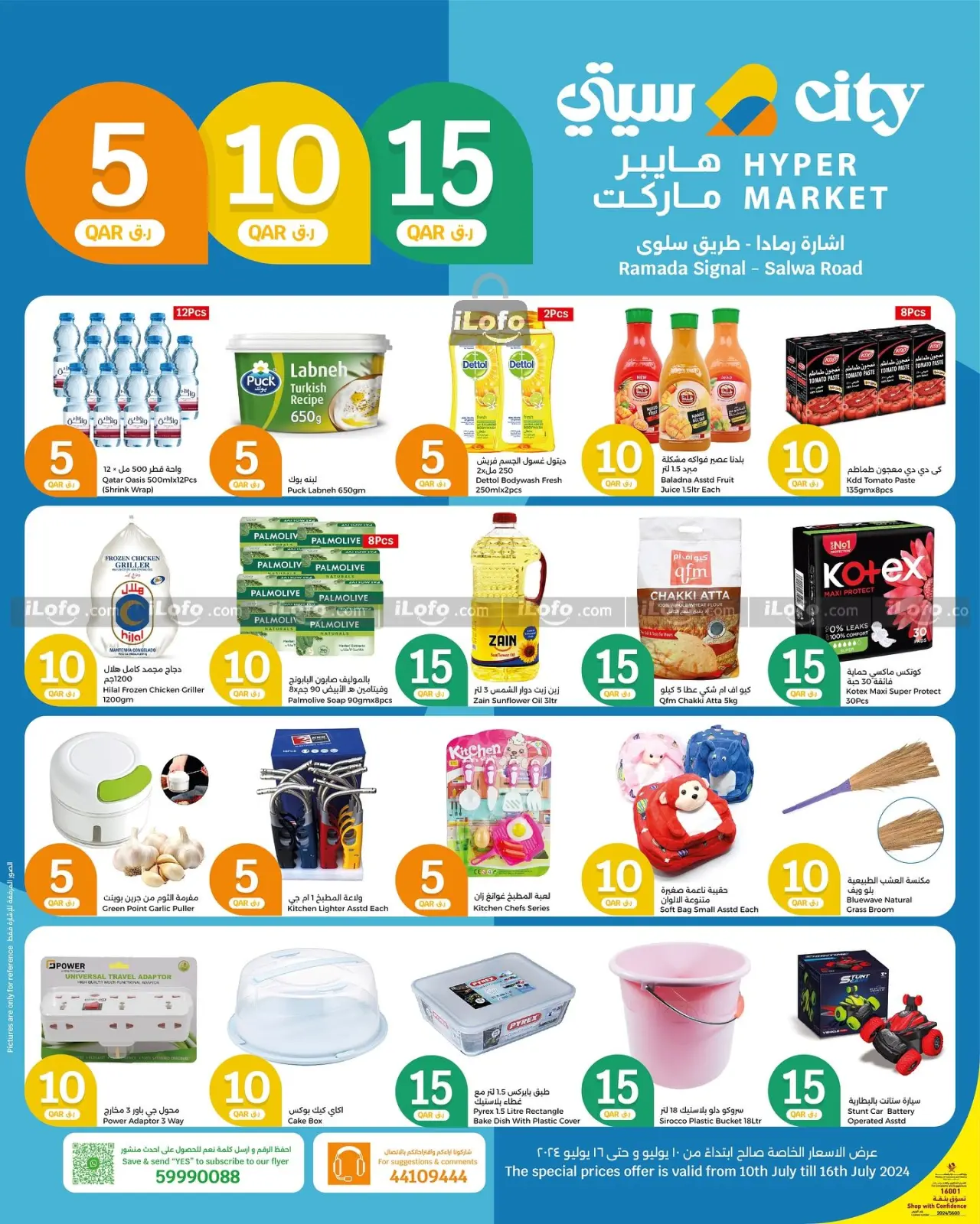 Page 5 in Happy Figures Deals at City Hyper Qatar